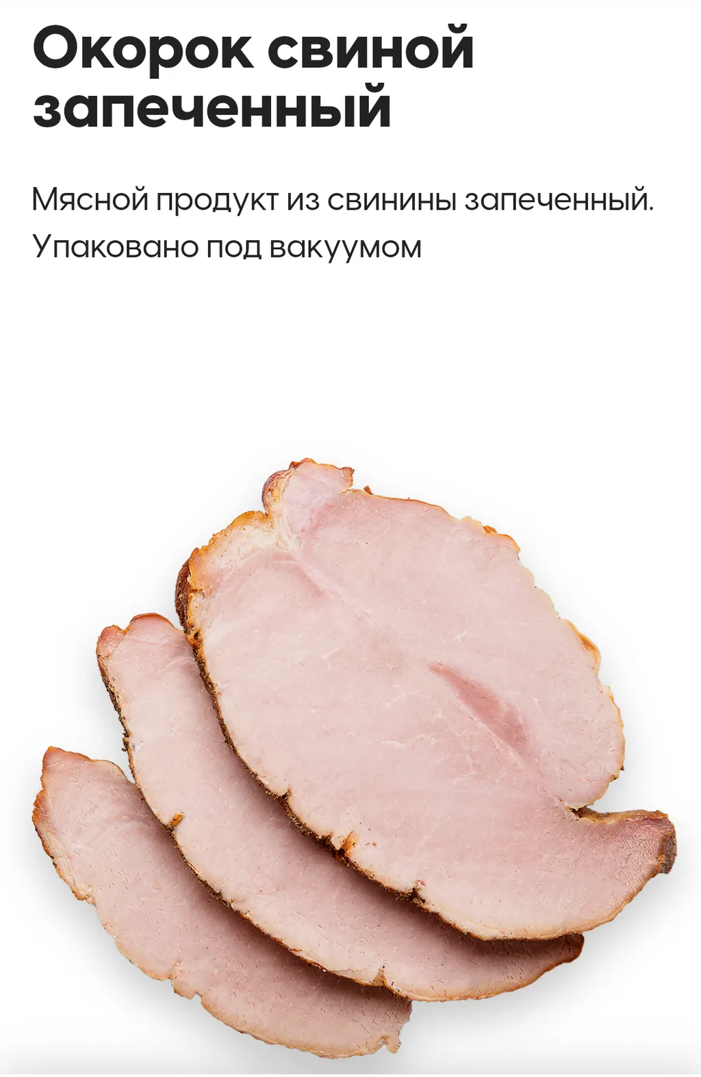продажа колбасной продукции в Симферополе и республике Крым 5