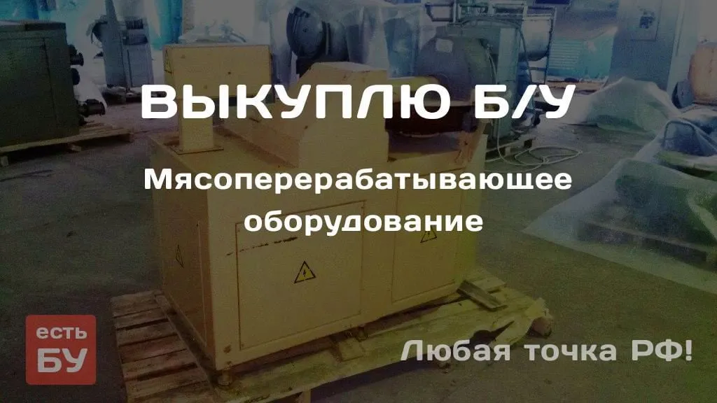 льдогенераторы и др. колбасное оборудов в Симферополе